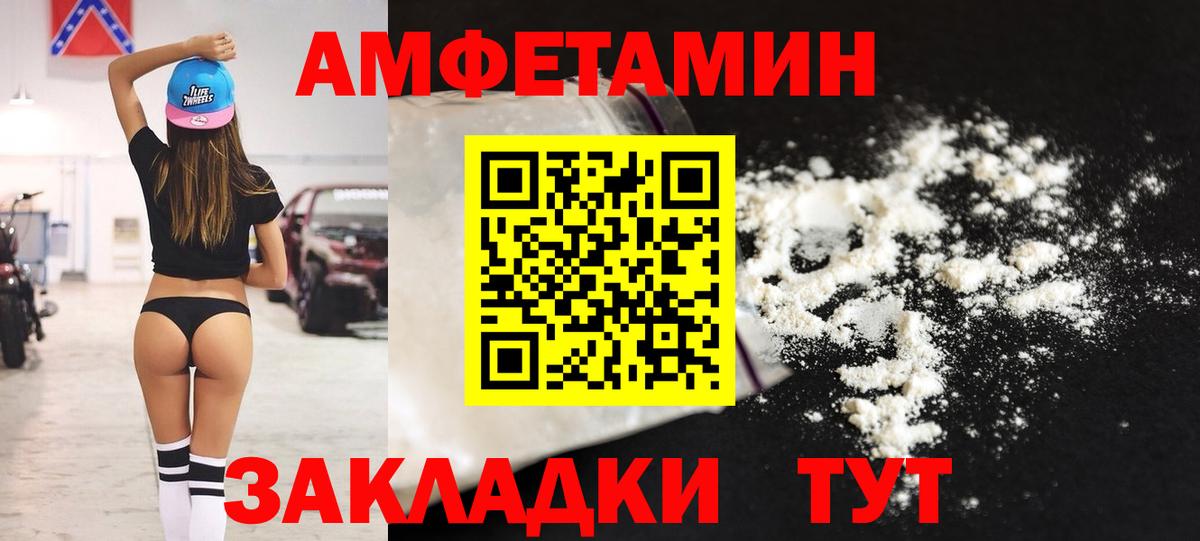АМФЕТАМИН 97% Стрежевой