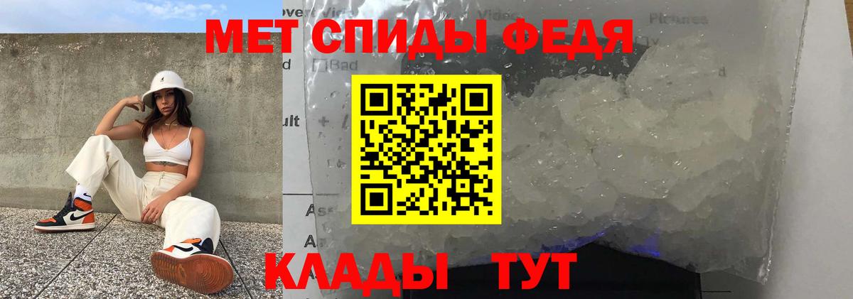 АМФЕТАМИН  АМФ 97%  Вход с VPN  Стрежевой 