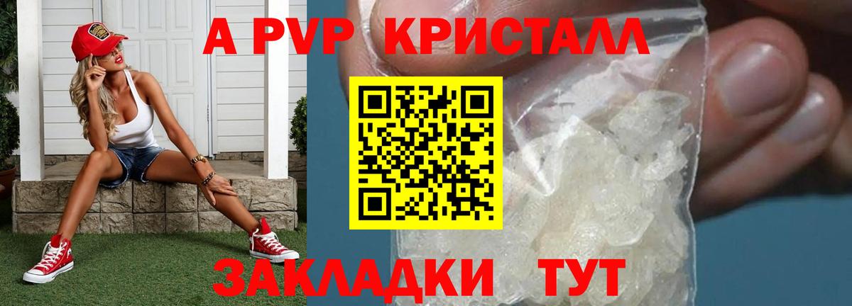 Alfa_PVP Соль Стрежевой