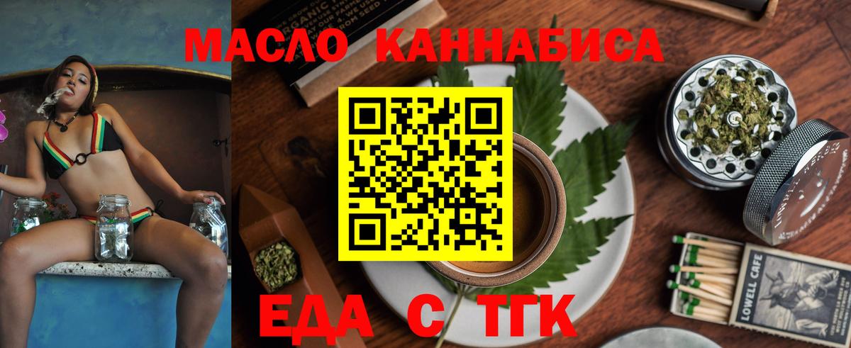 Стрежевой  Canna-Cookies конопля  Вход с VPN 