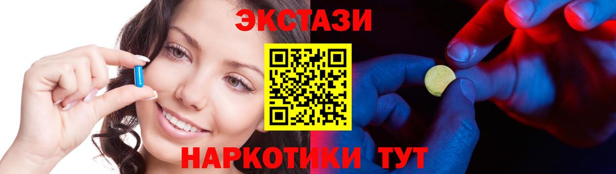 Экстази Punisher  Вход с VPN  ЭКСТАЗИ  Ecstasy 280мг  Стрежевой 