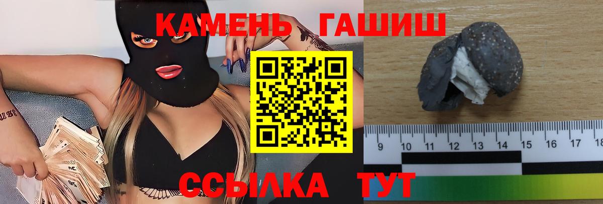 ГАШ убойный  ГАШ  Гашиш хэш  Стрежевой  Вход с VPN 