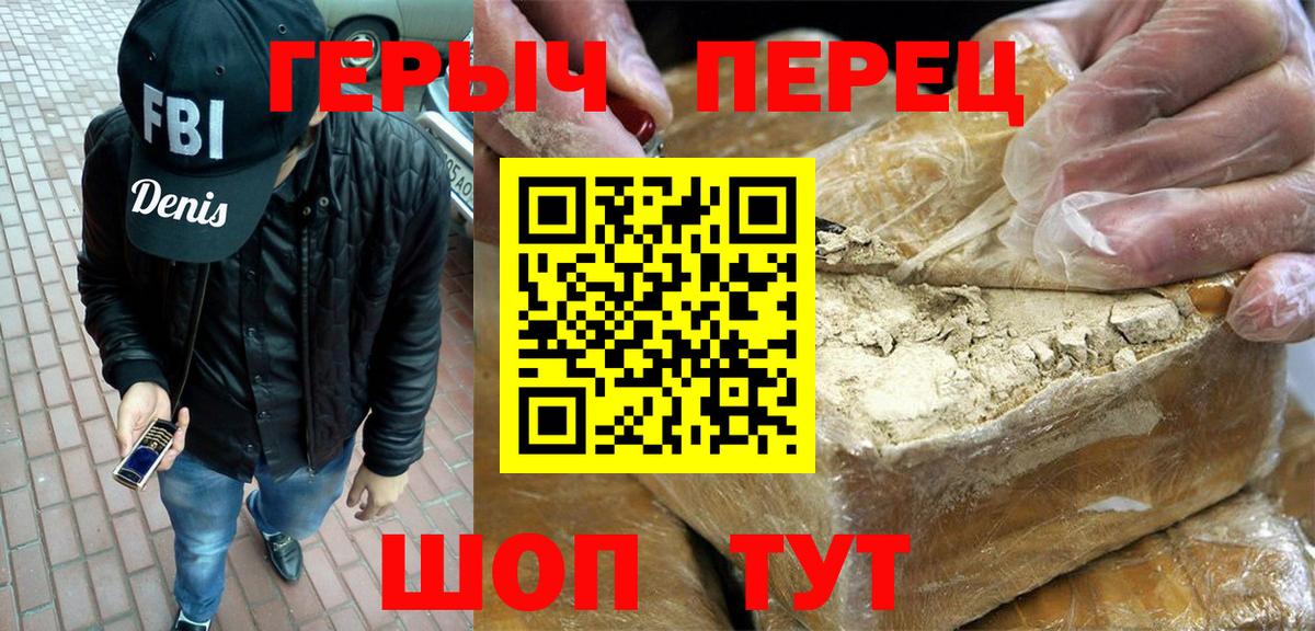 Стрежевой  Героин  Вход с VPN  Героин белый 