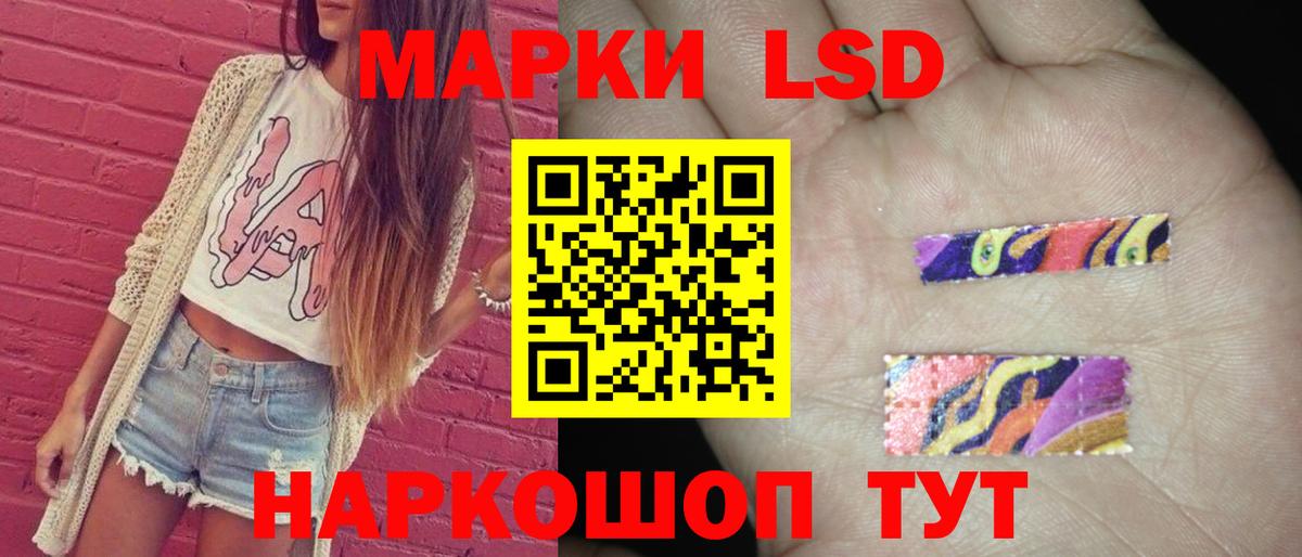 ЛСД экстази кислота Стрежевой
