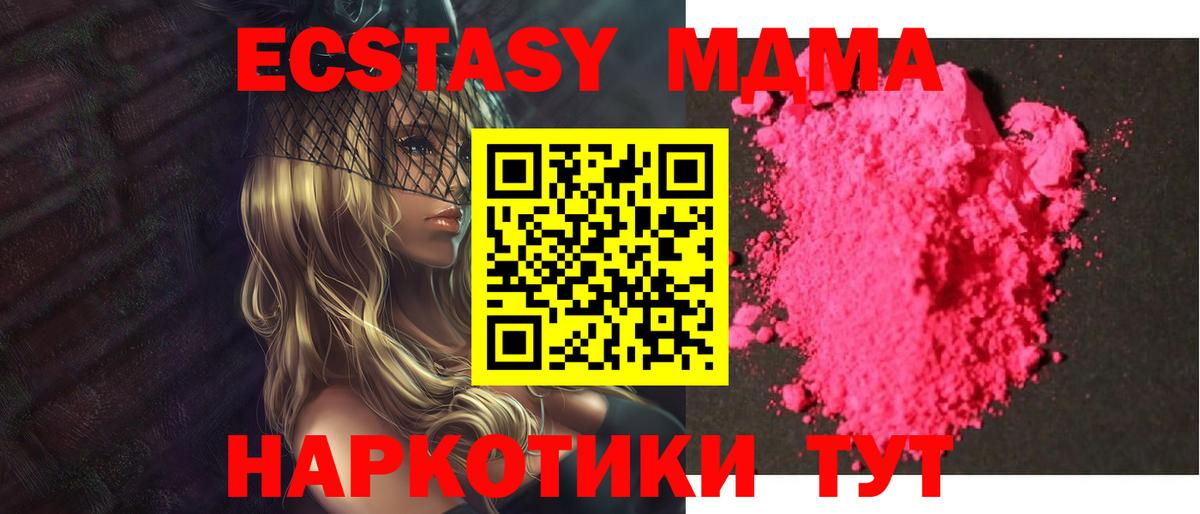 МДМА VHQ  Вход с VPN  Стрежевой  MDMA  МДМА кристаллы 