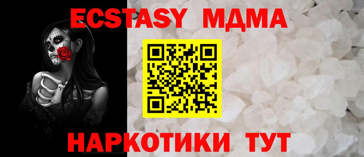 МДМА crystal Стрежевой