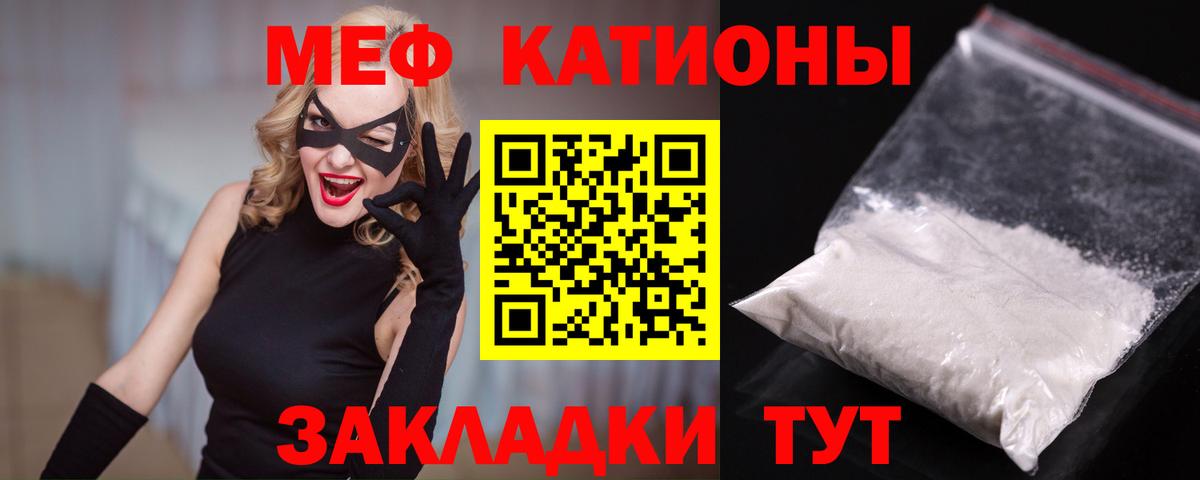 Меф мяу мяу мука Стрежевой