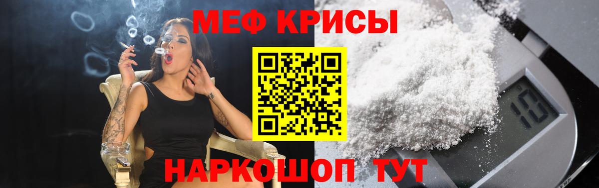 МЕФ  Вход с VPN  Мефедрон кристаллы  Стрежевой  Меф  Меф мяу мяу 