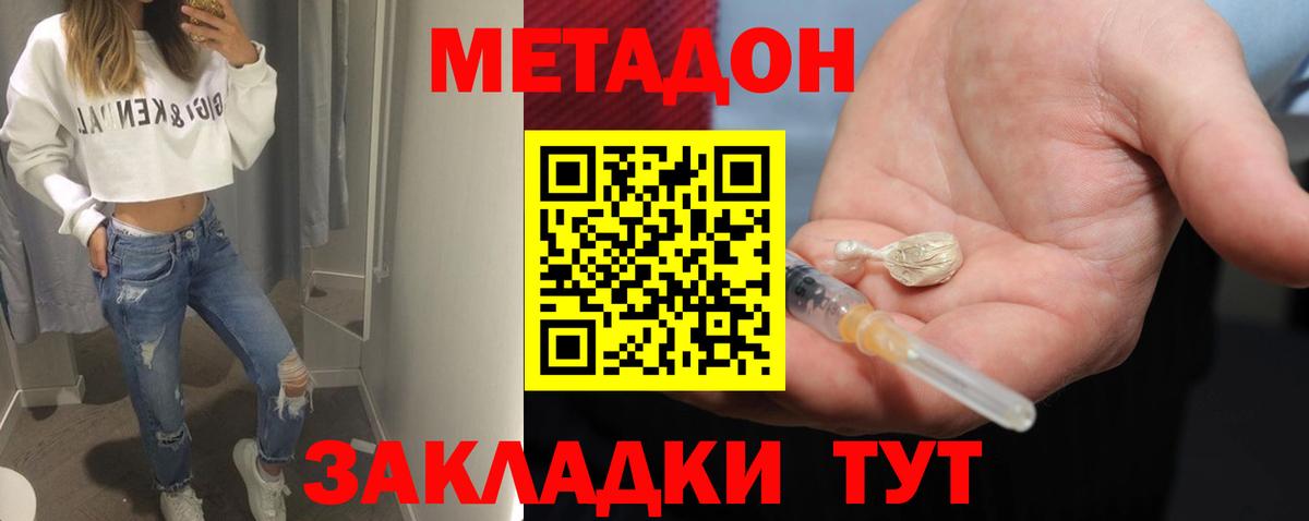 Стрежевой  Метадон methadone  МЕТАДОН methadone  Вход с VPN 