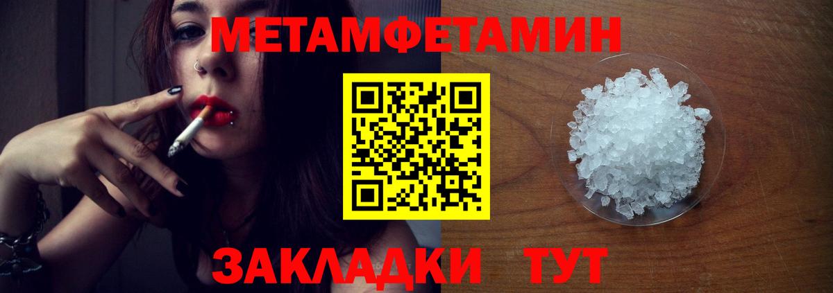Метамфетамин витя  Метамфетамин витя  Вход с VPN  Стрежевой 