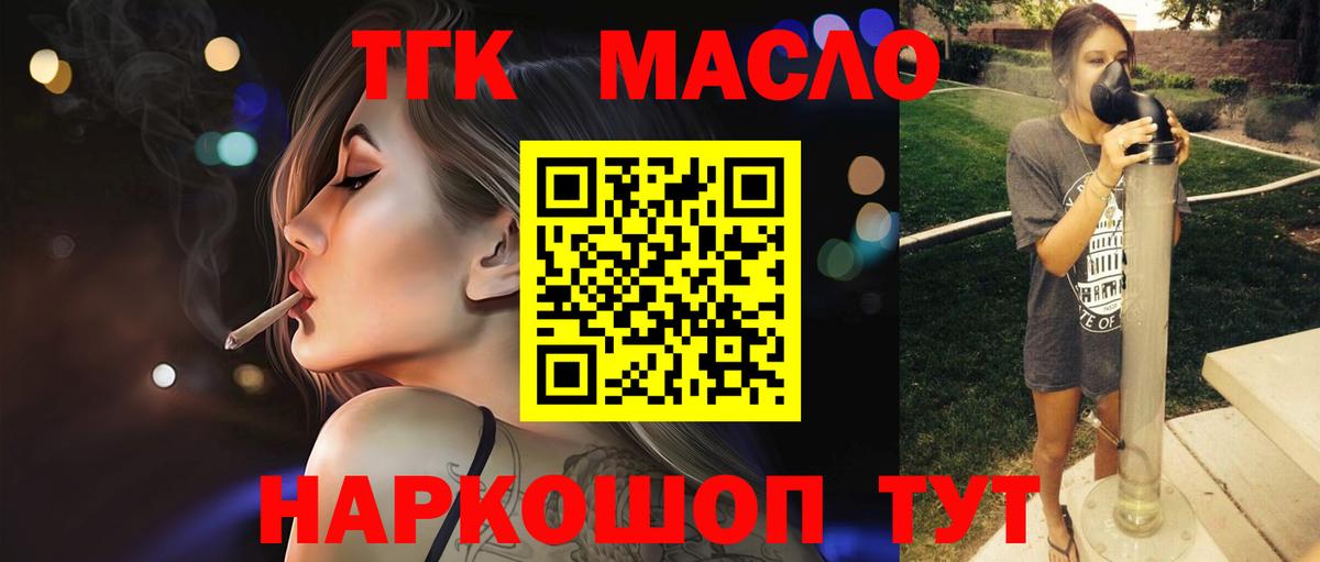 ТГК вейп  Вход с VPN  Стрежевой 