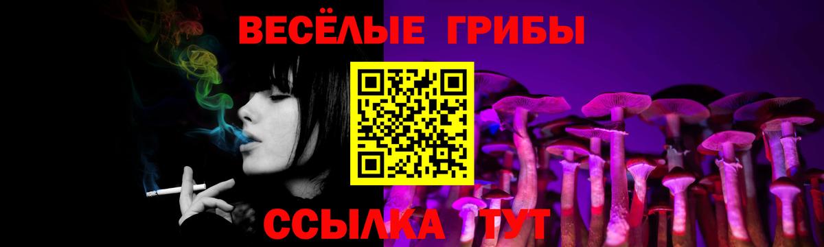 Псилоцибиновые грибы MAGIC MUSHROOMS Стрежевой